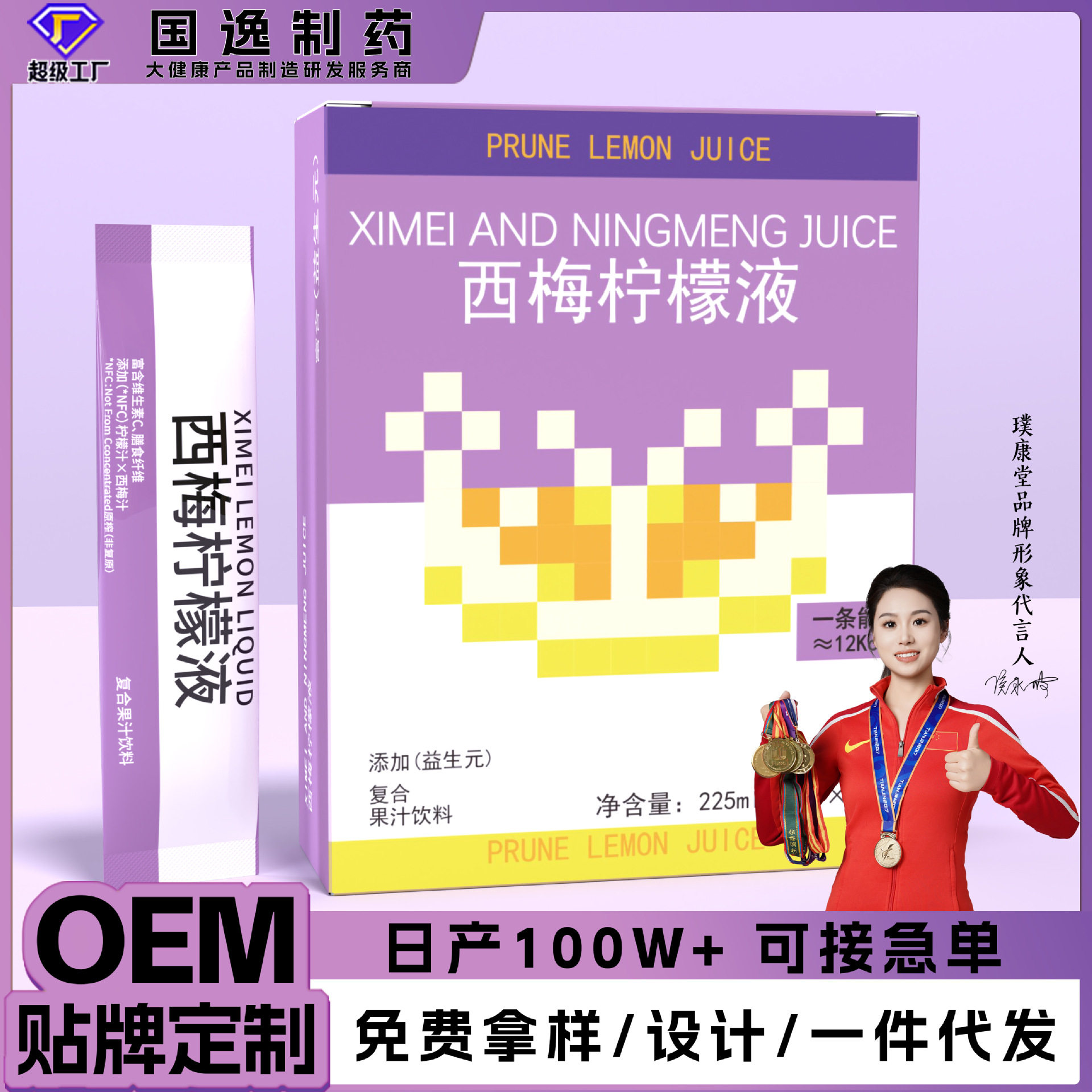 冷榨柠檬共和国西梅柠檬液果汁柠檬汁原液果蔬汁西梅汁图片