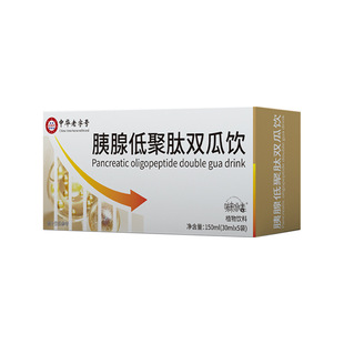 胰腺低聚肽双瓜饮浓缩原液植物萃取桑叶提取物苦瓜肽
