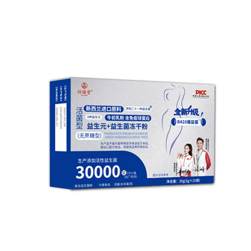 b420益生菌冻干粉益生元固体饮料复合活性益生菌蔓越莓益生菌