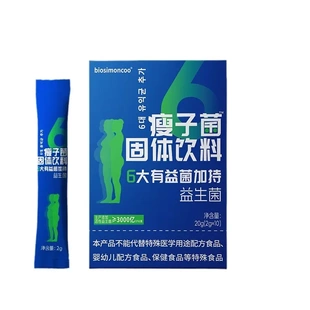 瘦子菌 6大有益菌加持 3000多亿活性益生菌 特别添加进口菌株B420