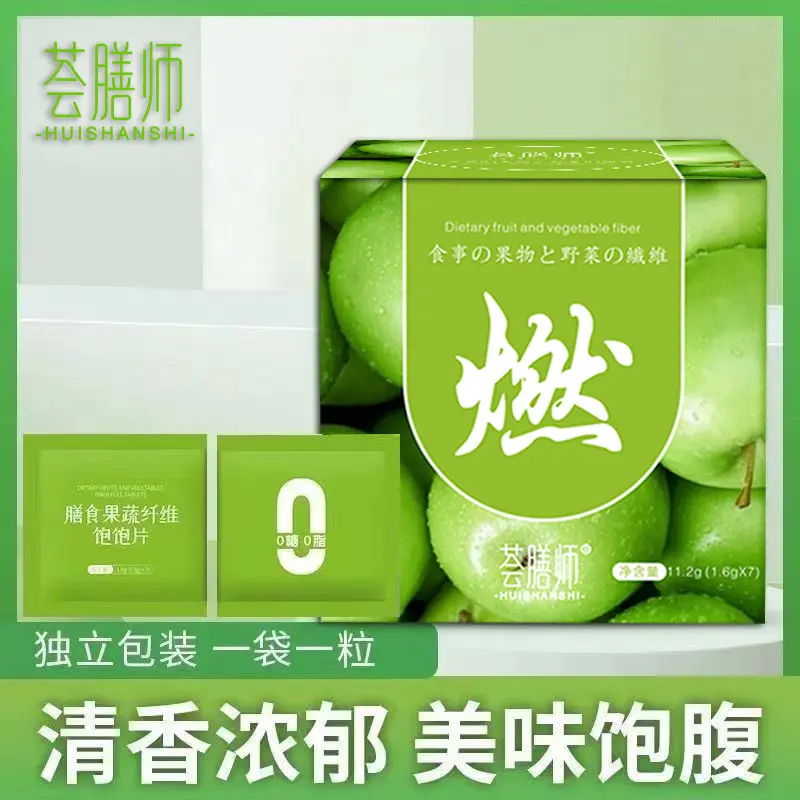 藤黄果热控片藤黄果酵素燃热控片油脂碳水阻断剂大餐救星