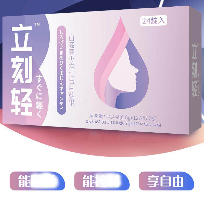 立刻轻白芸豆火麻仁碳水阻隔膳食纤维不惧油腻立刻轻