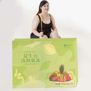 益生菌果冻提取顽固体质顽固型排便果冻辅助体重管理排便轻盈果冻