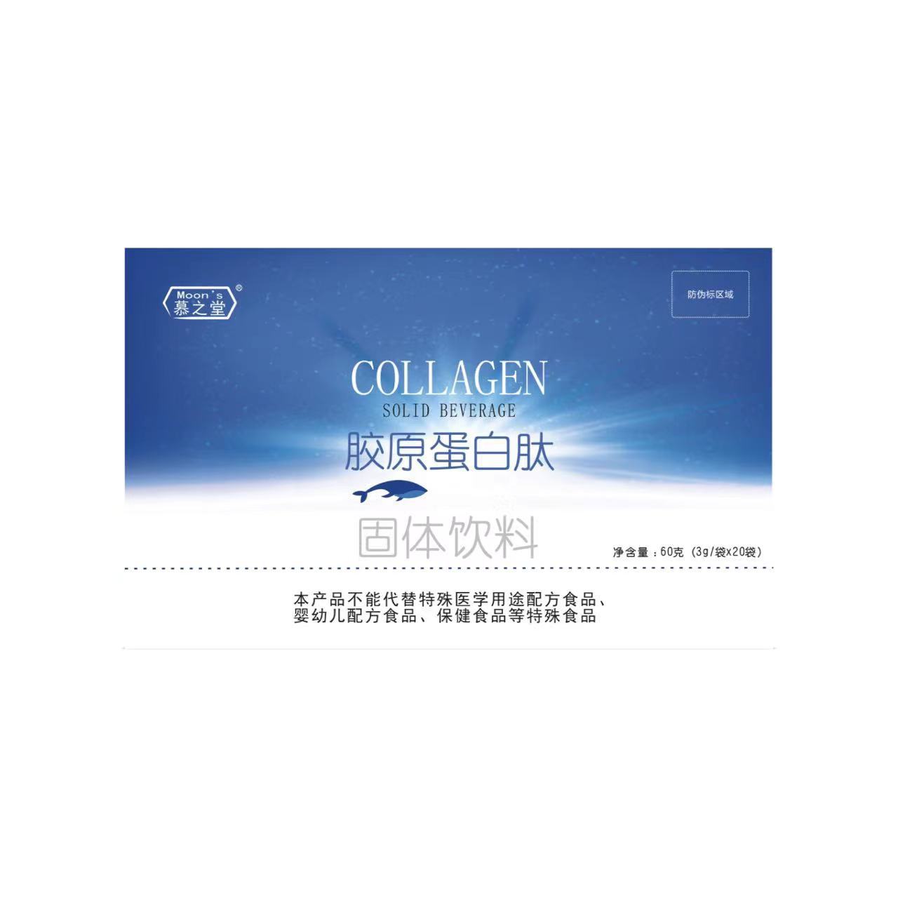 纯胶原蛋白肽粉慕之堂10天量小分子肽三盒一周期鱼胶原蛋白粉