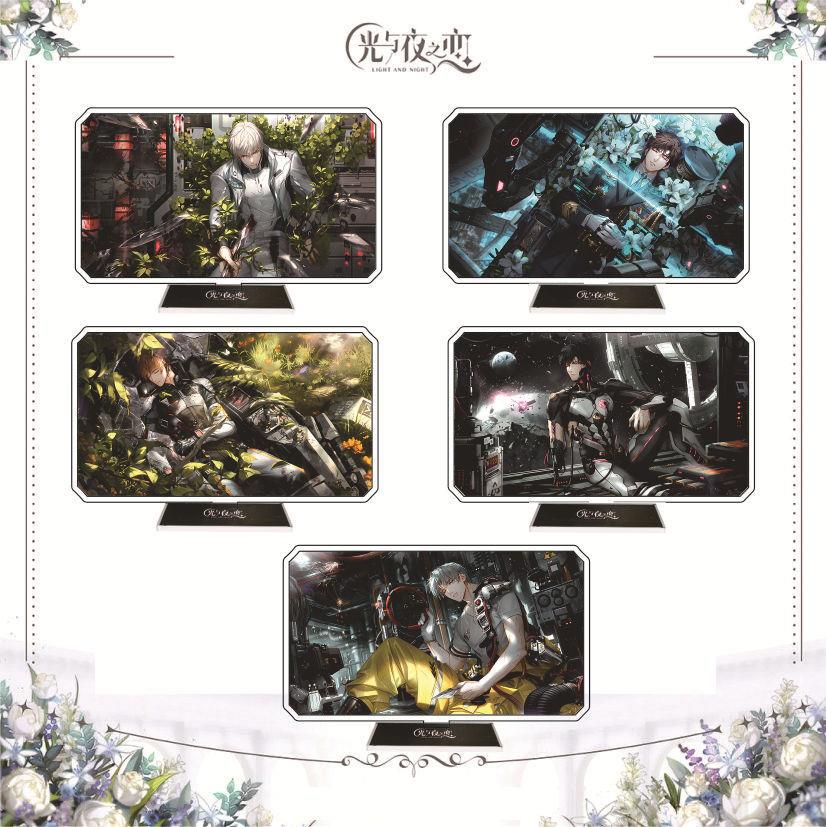 大立牌萧逸光与夜之恋横版夏鸣星齐司礼陆沉查理苏同人周边