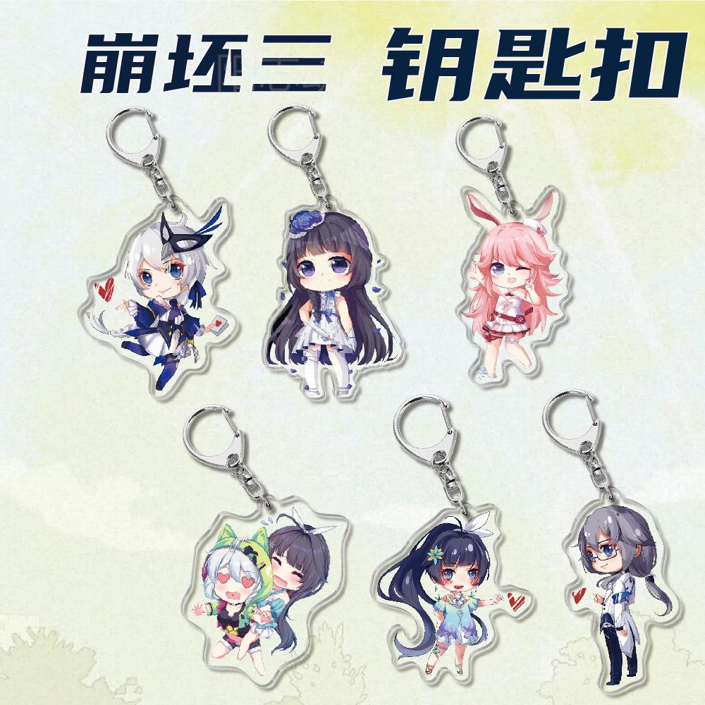游戏动漫周钥边亚克力崩坯3匙扣挂件琪亚娜校园周边创意礼品