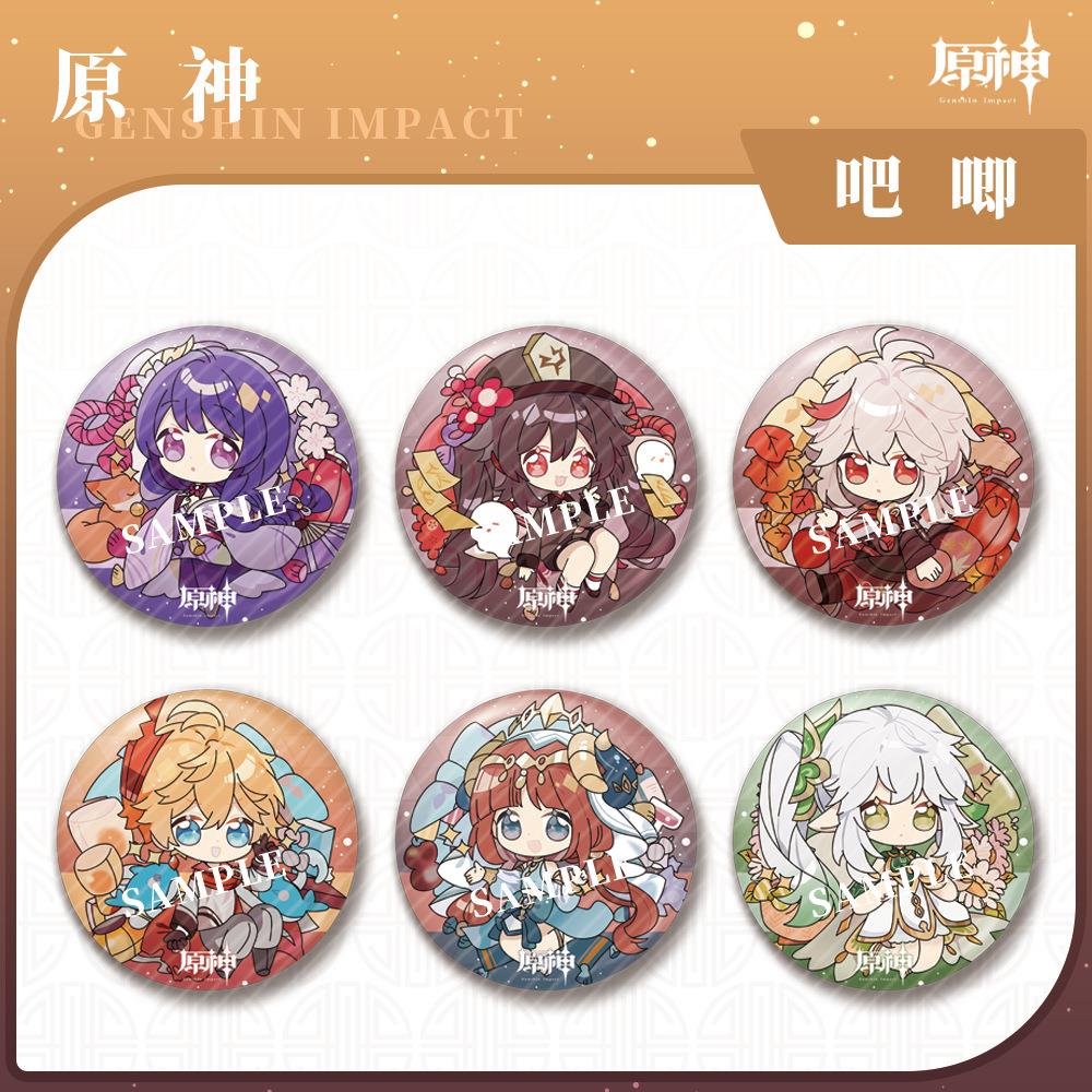 系列大徽章钟离温迪神里绫华枫原万叶胡桃妮露二次元周边谷子