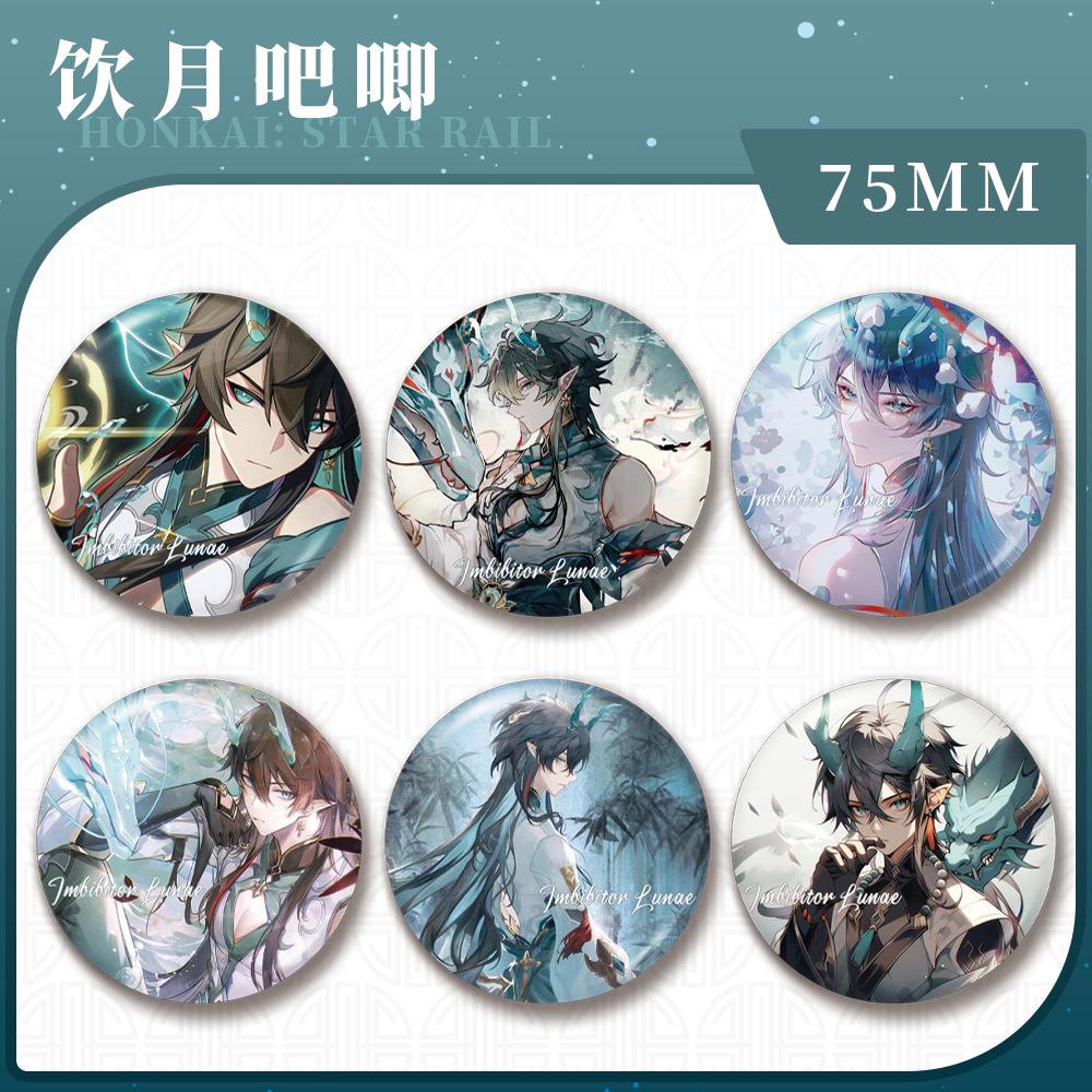 饮月人物系列谷子金葱膜大徽章马口铁底徽章胸针游戏周边