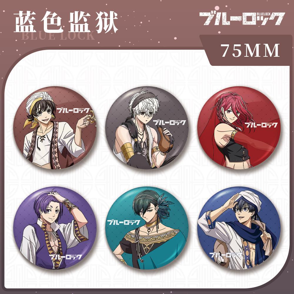 蓝色监狱蓝锁周边金葱膜大徽章蜂乐回千切豹马洁世一御影玲王谷子