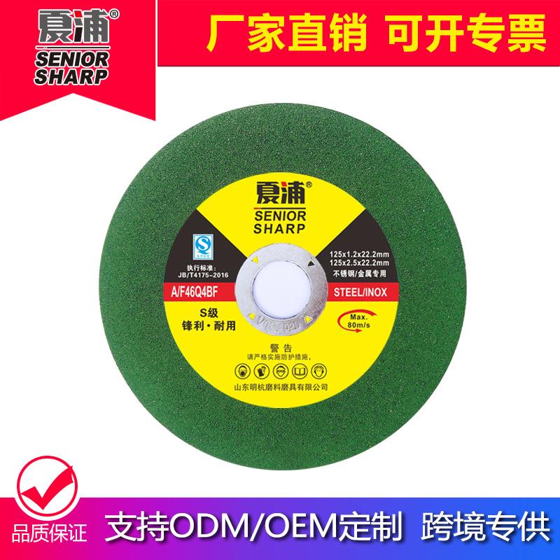 厂家直销125加厚磨切两用砂轮片 5寸 角磨机切片树脂割砂轮片