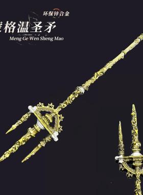 艾尔登法环游戏周边手办模型蒙格温圣矛全金属工艺品玩具摆件礼物