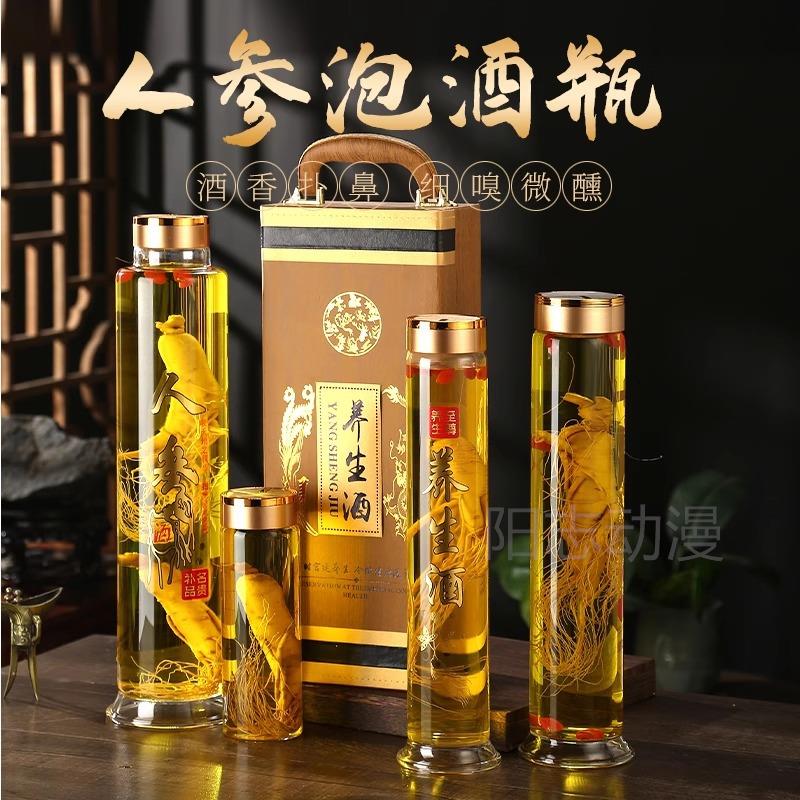瓶人参泡酒瓶密封酒桶酒罐一斤二斤白酒空子泡酒酒瓶高硼硅玻璃