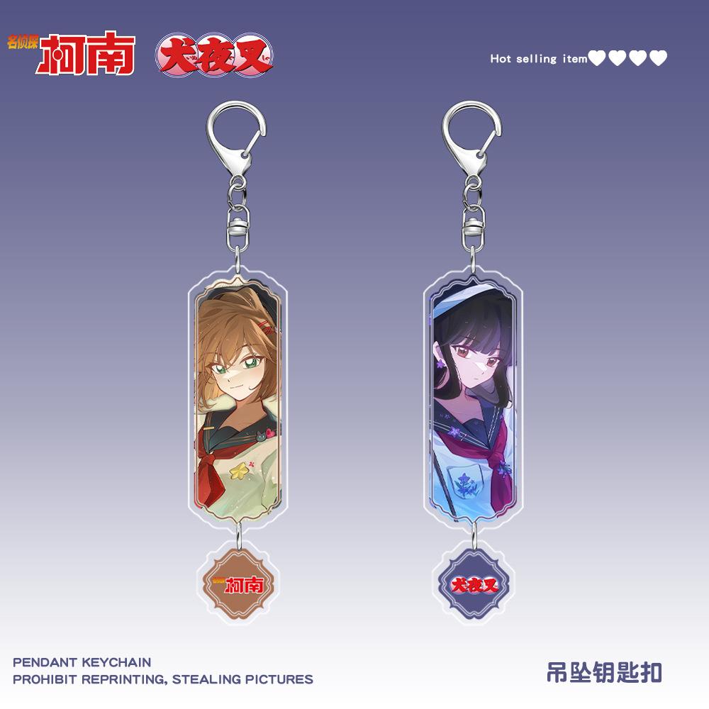 黑羽快斗宫野志保桔梗亚克力钥匙扣挂件动漫周边