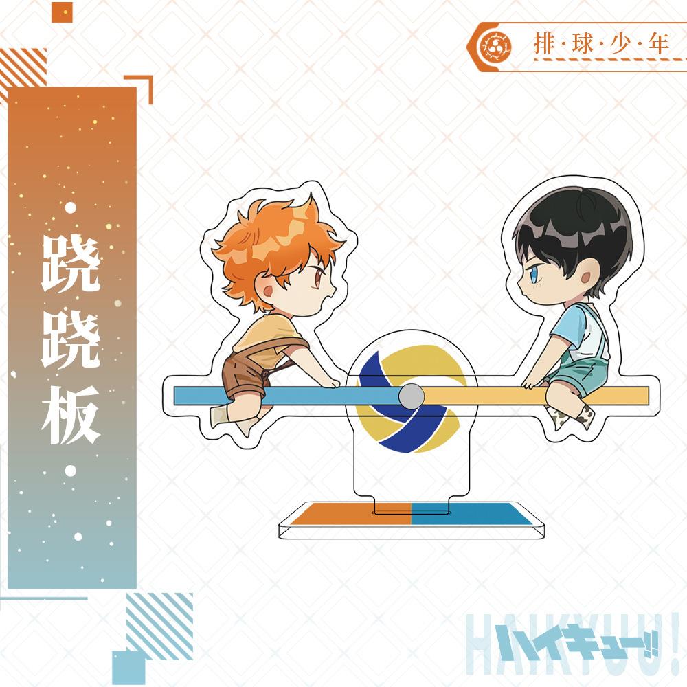 排球少年跷跷板日向翔阳影山飞雄亚克力卡通桌面摆件立牌动漫周边
