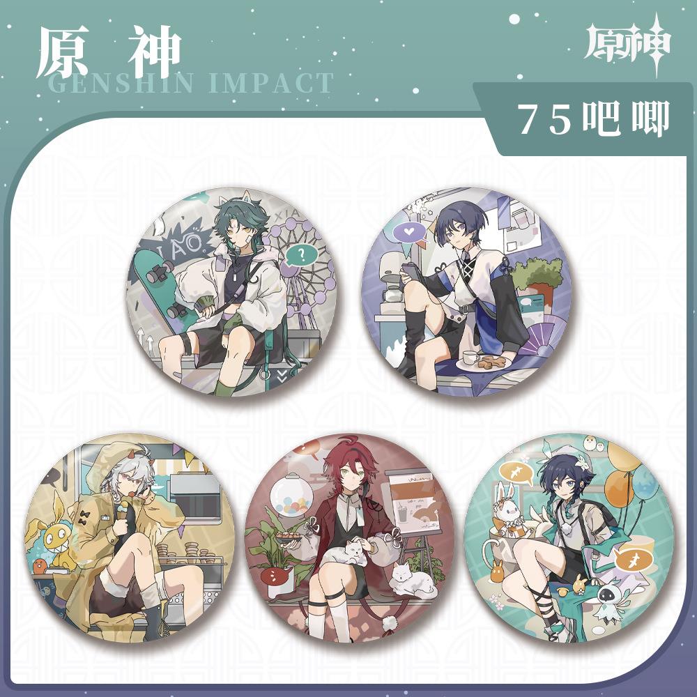 大徽章流浪者荒泷一斗鹿野院平藏温迪魈75mm谷子游戏动漫周边