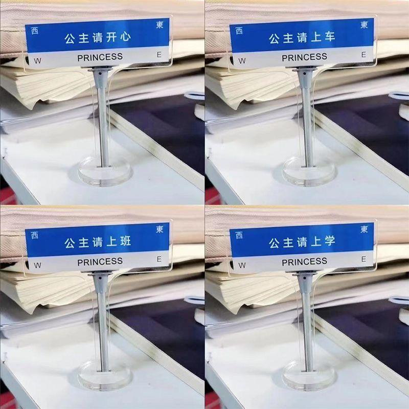 小红书同款公主请开心立牌创意办公桌面亚克力摆件爆款公路小立牌