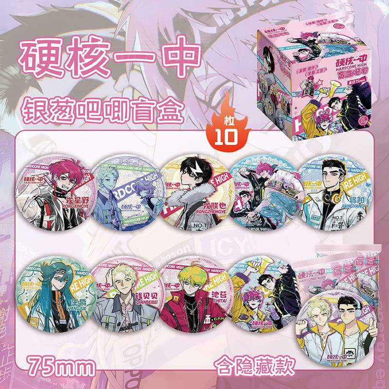 硬核一中戎星野银葱双闪吧唧75m谷m徽章盲盒盲抽马口铁吧唧周边子