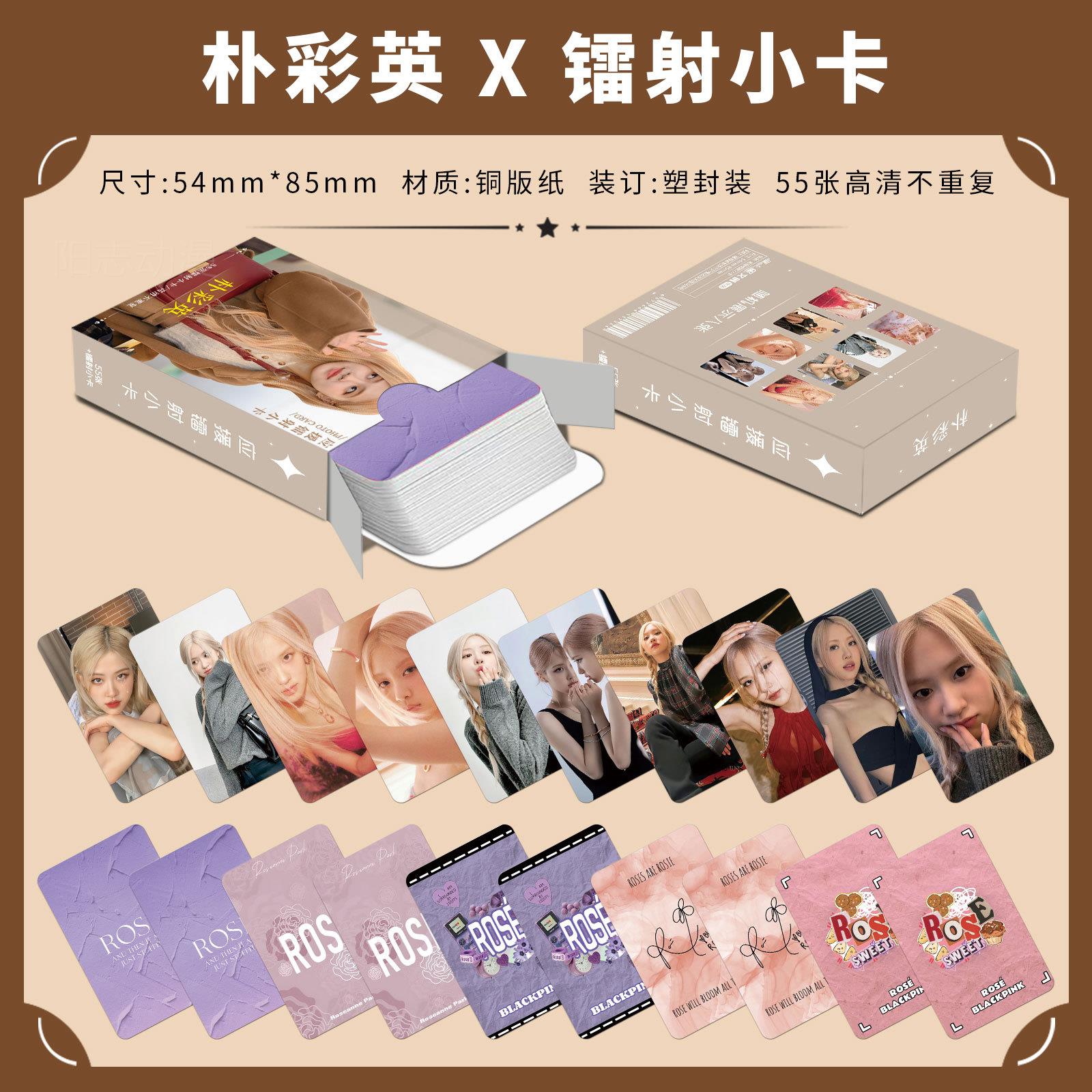 朴彩英镭5射小卡5张rose粉墨周边单人专辑小卡双面覆膜闪卡LOMO卡