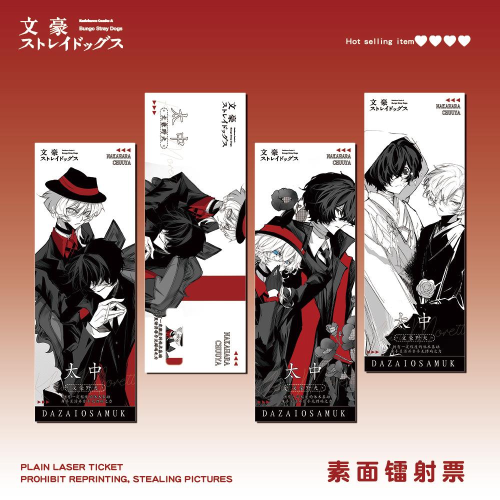 文豪野犬镭射票中原中也太宰治动漫周边