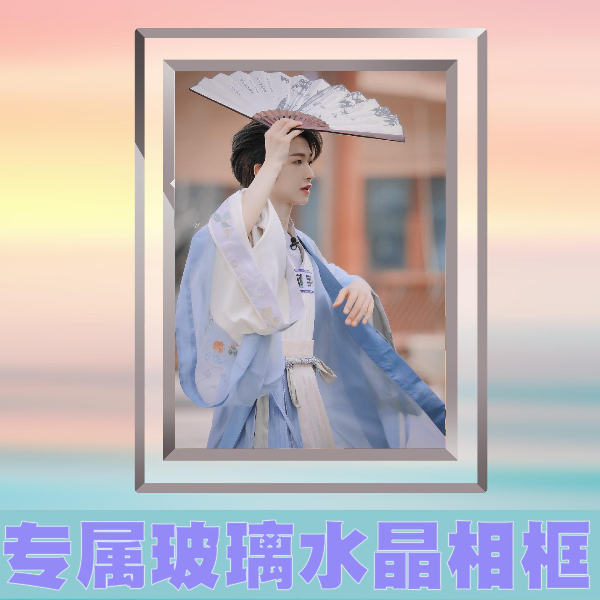 刘宇水晶相框 牛皮纸独立包装 明星周边玻璃摆饰画框立牌