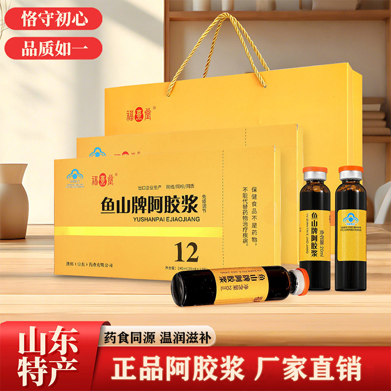 阿胶浆滋补礼盒正品阿胶口服液图片