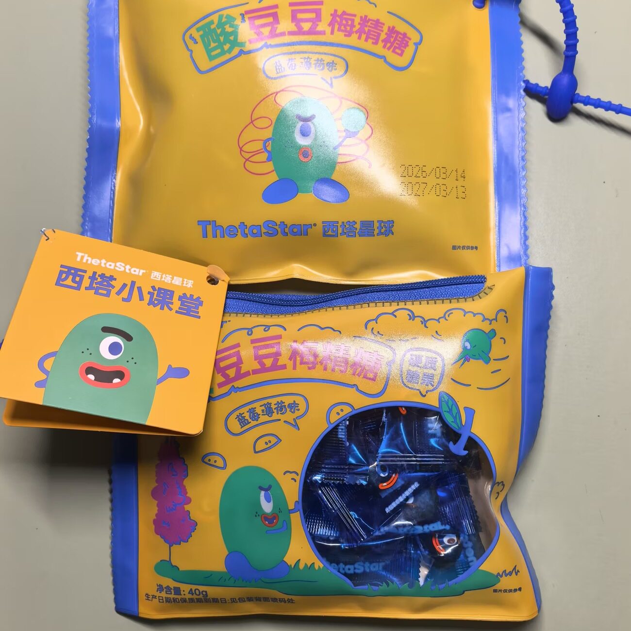 西塔星球草本护嗓润喉软糖