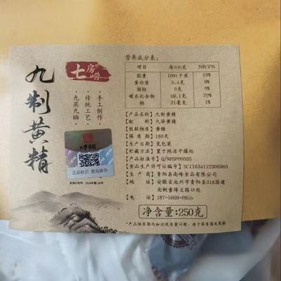 九华黄精中药材即食独立包装