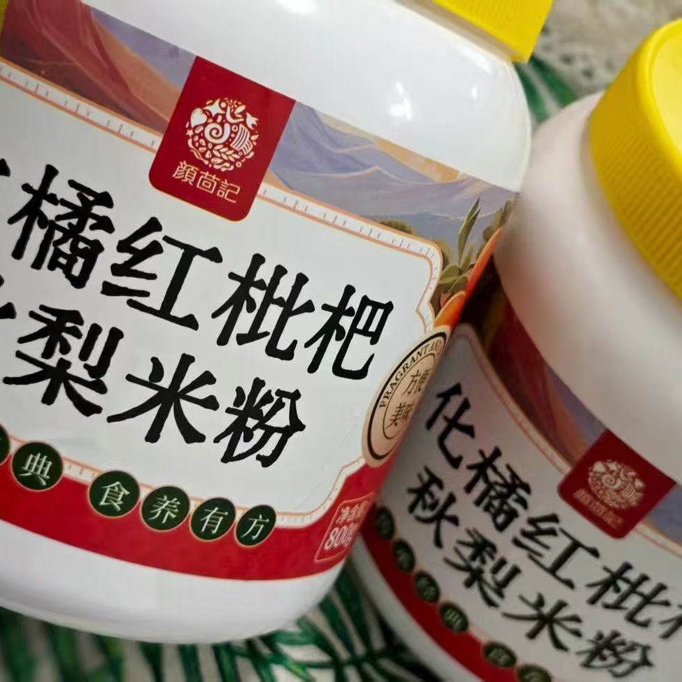 化橘红枇杷秋梨米粉米糊食养粉