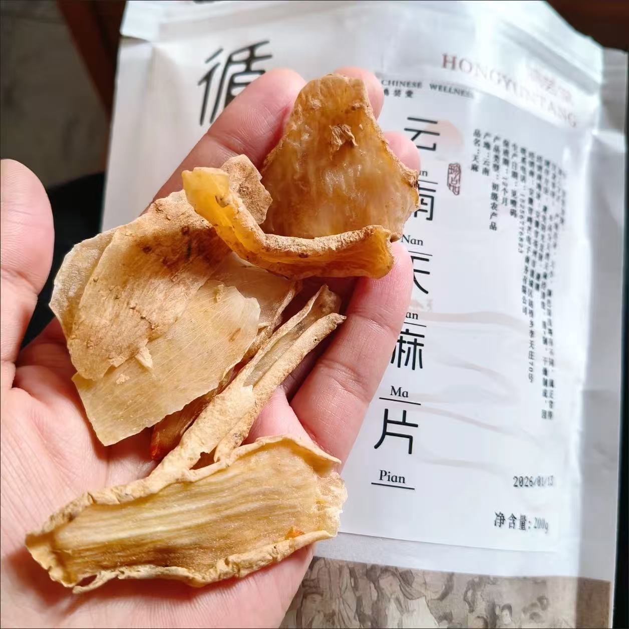 【鸿芸堂】云南天麻切片干货纯天然高品质50g中心段煲汤粥泡水
