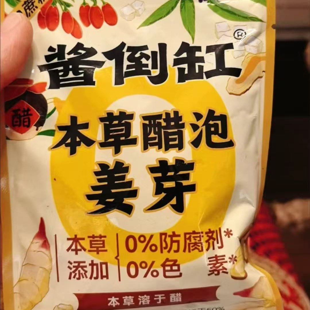 淄博酱倒缸本草醋泡姜芽安心配料