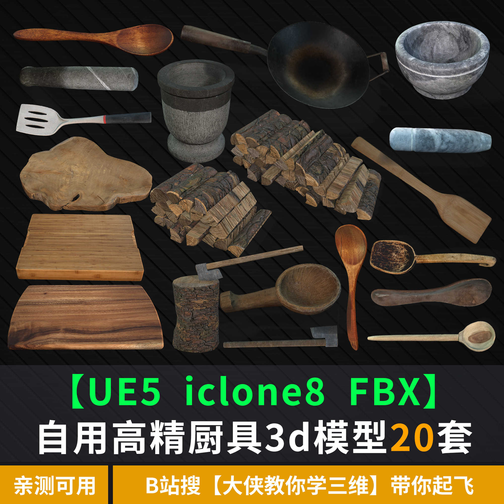 UE虚幻三维模型高清模型影视游戏
