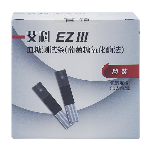 艾科EZ3型血糖试纸适用于On Call EZIII型血糖仪10秒出值自动调码