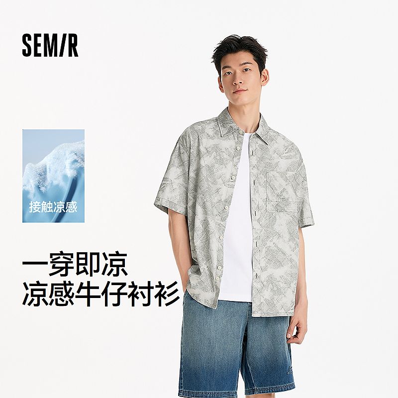 森柔牛仔|商场同款森马牛仔衬衫男2025夏季新款短袖衬衣外套凉感