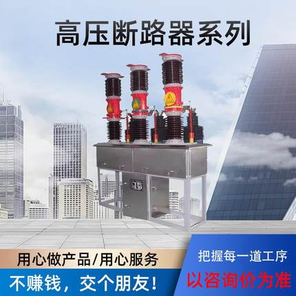 ZW7-40.5/1250中置侧装35KV电站型户外高压真空断路器SF6六氟化硫