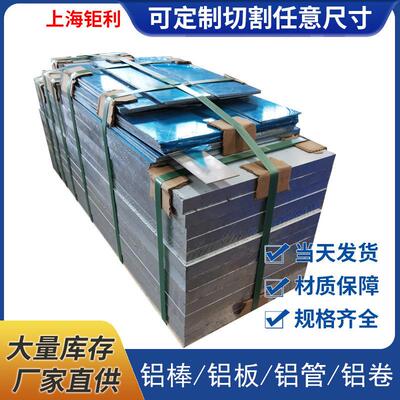 ACP5080精铸铝板5083超平铝板抛光免铣面5080超平板锯面板