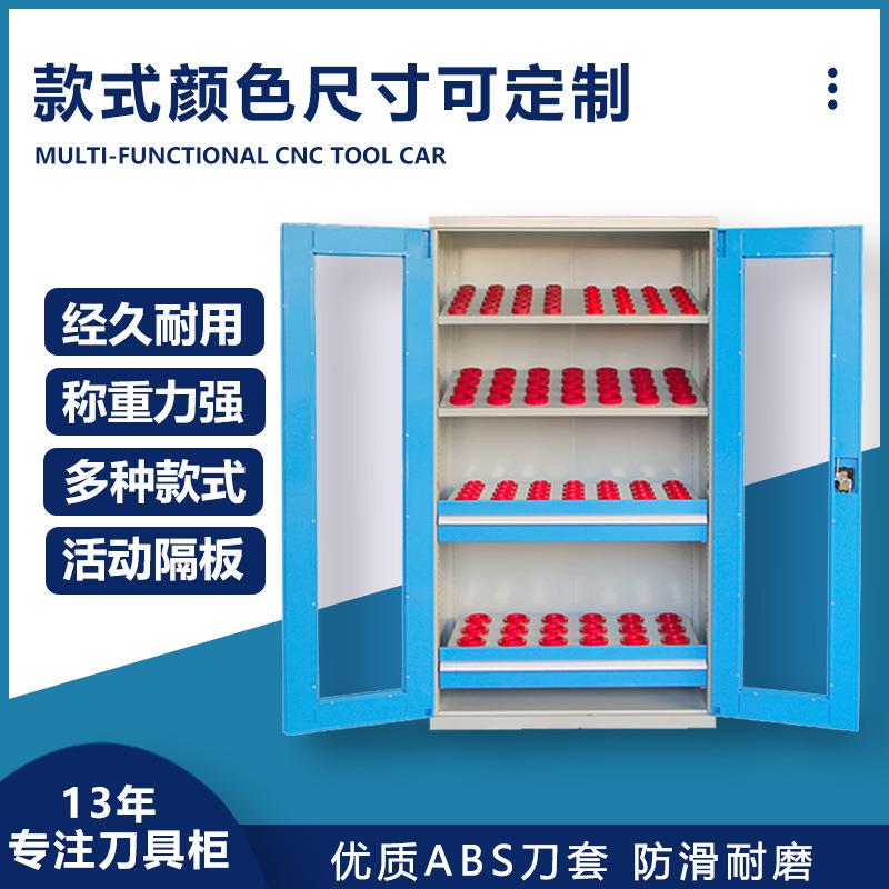 车间用CNC加工中心刀柄工作台架刀具柜工具车BT0/40/50HSK管理