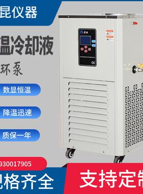 低温冷却液循环泵低温泵冷却水循环泵DLSB-50/10°C