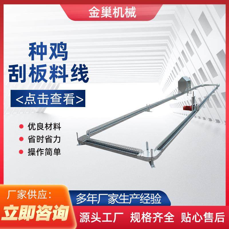 养鸡设备山东厂家供应畜牧业机械种鸡刮板料线,畜牧/养殖物资,畜牧/养殖器械,淘宝优惠券,粉丝福利购,淘宝优惠卷