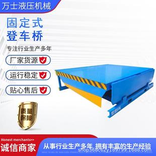 供应集装箱固定装卸货平台仓储物流液压登车桥月台固定式登车桥