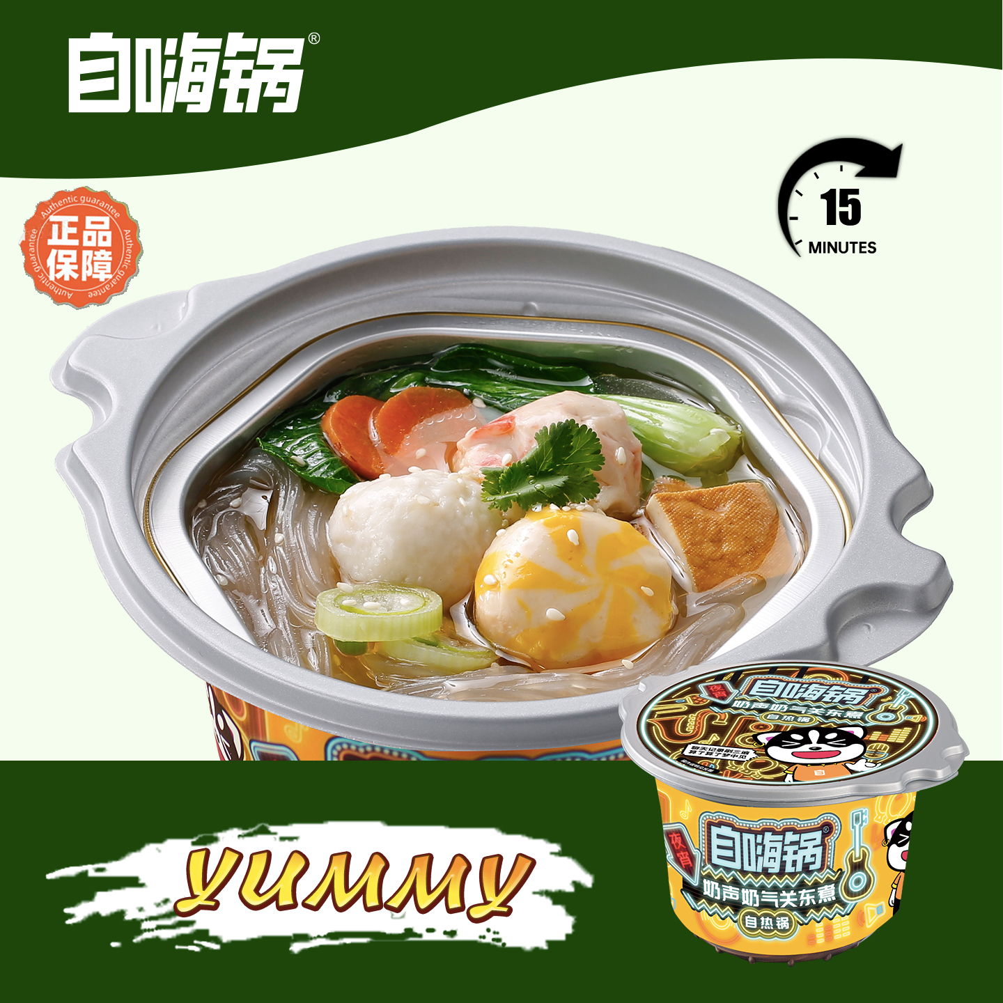 自嗨锅自热小火锅学生党宿舍懒人免煮方便酸辣粉速食即食夜宵必备