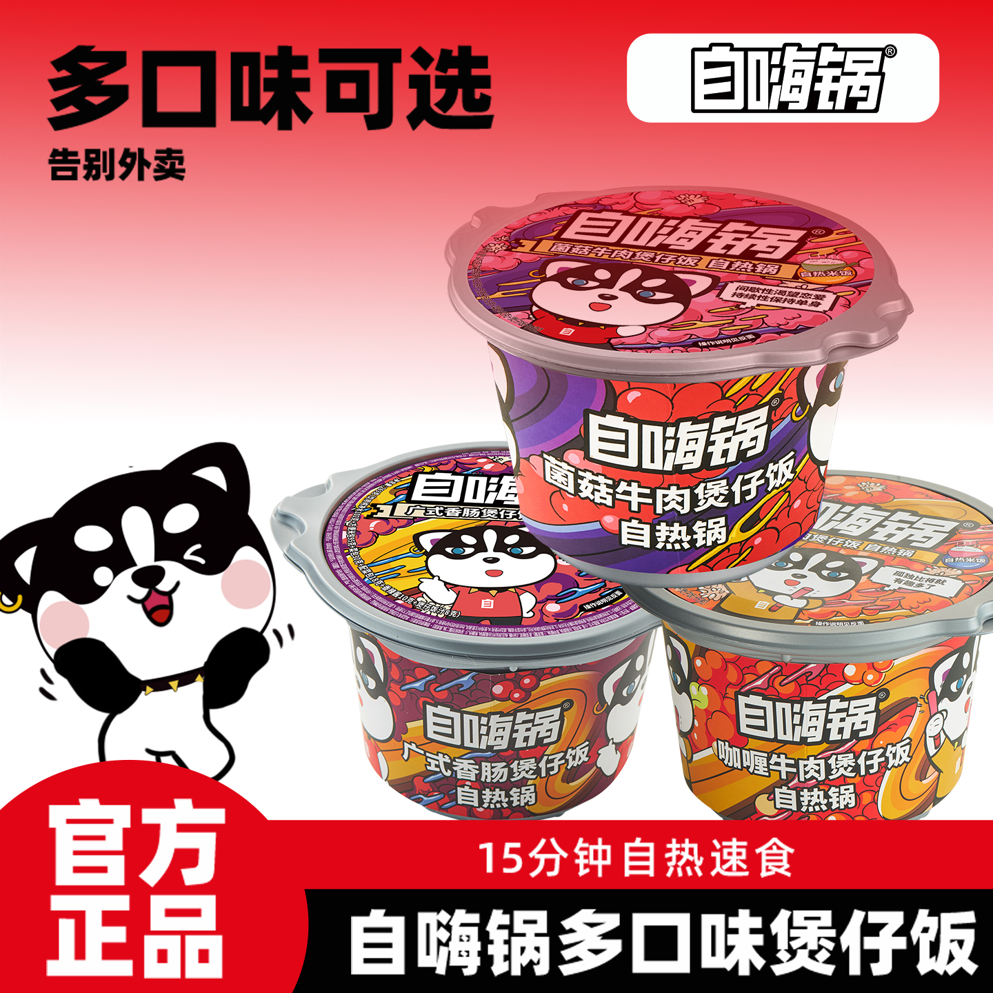 自嗨锅煲仔饭自热多口味懒人速食食品早餐午餐夜宵方便即食料理