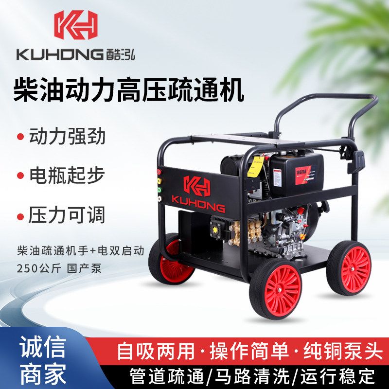 柴油高压洗车机大功率清洗机管道疏通器商用移动洗地水枪泵厂家