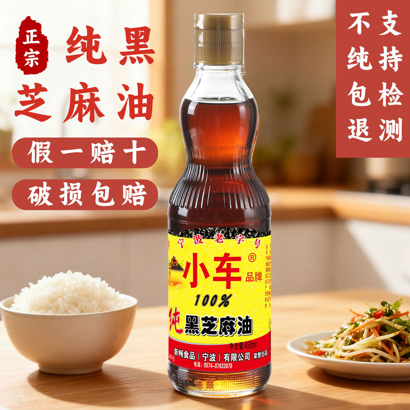 小车牌黑芝麻油冷榨纯天然0添加