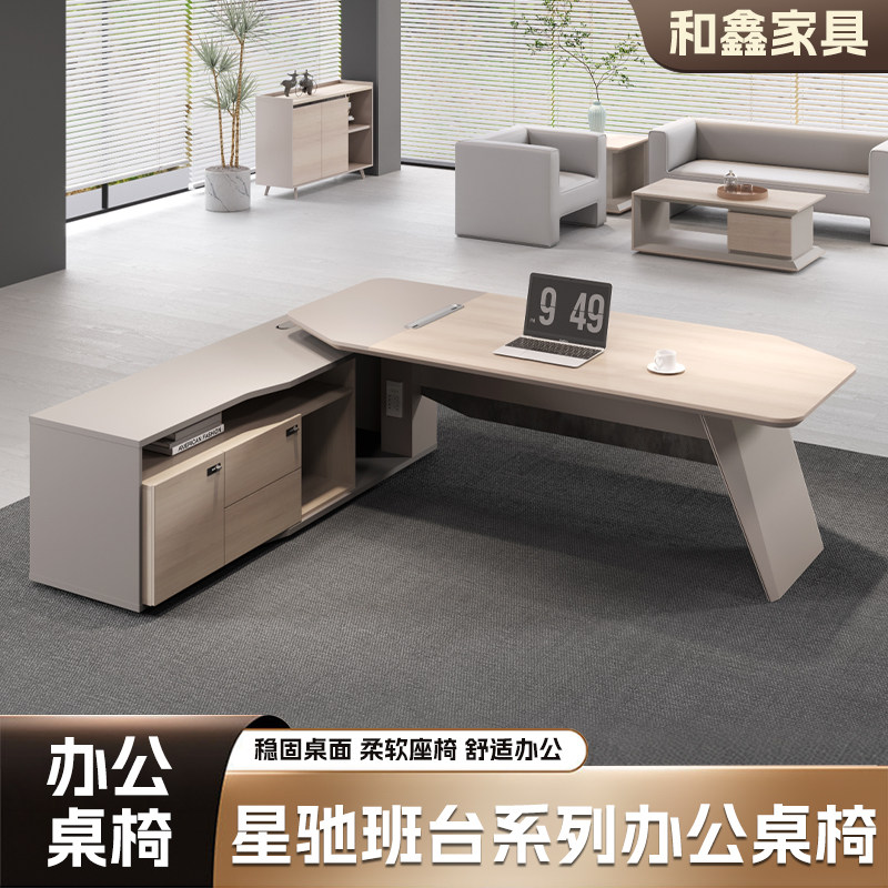 总经理办公桌大班台领导桌办公室老板桌轻奢高档新款老板桌椅组合