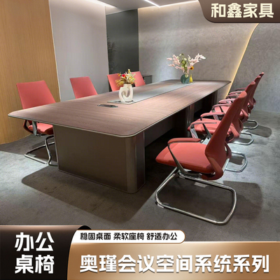 商务会议桌接待大型会议室洽谈桌椅组合培训桌长桌办公桌会议椅子
