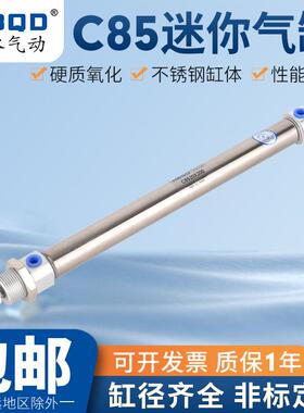 迷你气缸C8540*195*200*205*210*215*220*225*230*235*240*245B