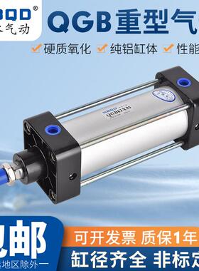 长行程重型气缸QGB200*750*800*850*900*950*1000*1100*1200*1300