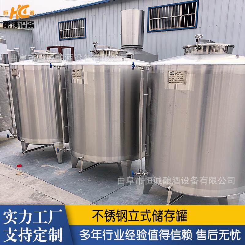 不锈钢黄酒白酒储存罐 饮料牛奶运输储罐 花生油大豆油储存罐
