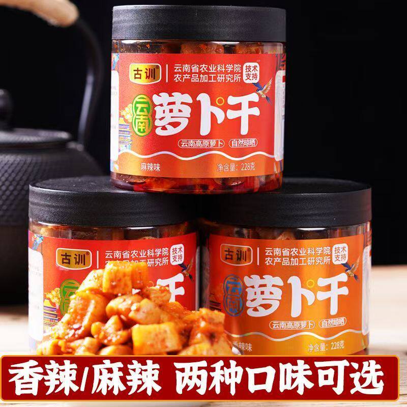 农科院萝卜干麻辣下饭菜云南高山萝卜干榨菜香辣味脆爽萝卜丁榨菜