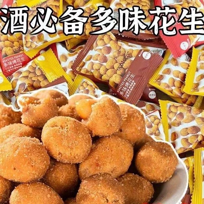 多味花生酒鬼花生花生米小吃休闲食品炒货大礼包脆皮鱼皮下酒散装